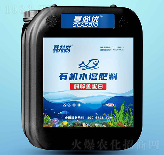 酶解魚(yú)蛋白有機(jī)水溶肥-賽必優(yōu)