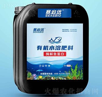 酶解魚(yú)蛋白有機(jī)水溶肥-賽必優(yōu)